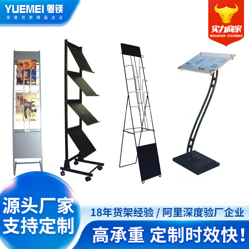 不锈钢广告架展示架指示牌旋转广告牌支架落地式红酒架商店货架