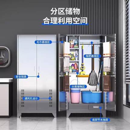 不锈钢洁柜卫生柜清阳台A09杂校物储柜户外学拖把收纳柜保洁工具