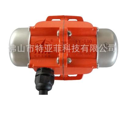 料斗振动器FY-L11小0型0振动电机单相振动电机220V-0260W振动电机