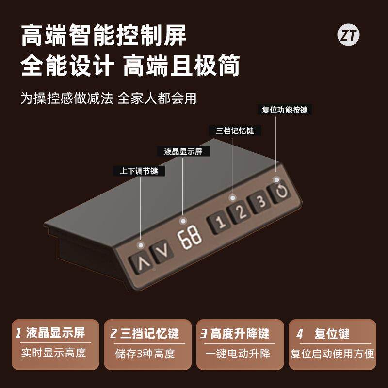 电智能电动升降桌架用办公桌腿双机四横茶梁几家书417桌支架电脑