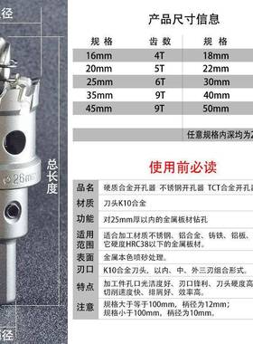 geu5扩孔钻套装质不锈钢钻头硬合装金61335开孔器10件套铝塑盒17-