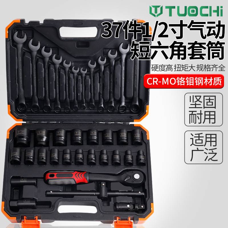 汽修修车工具套装套筒棘轮扳手组合大飞飞37PC套汽车快速37工具箱