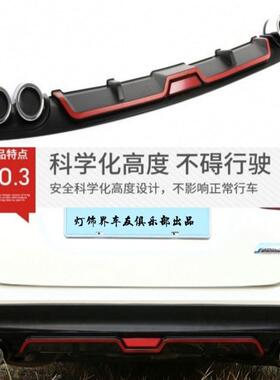 汽通车杠改装后保险扰流板尾四喉小包JOJ围出假排气管装饰运动用