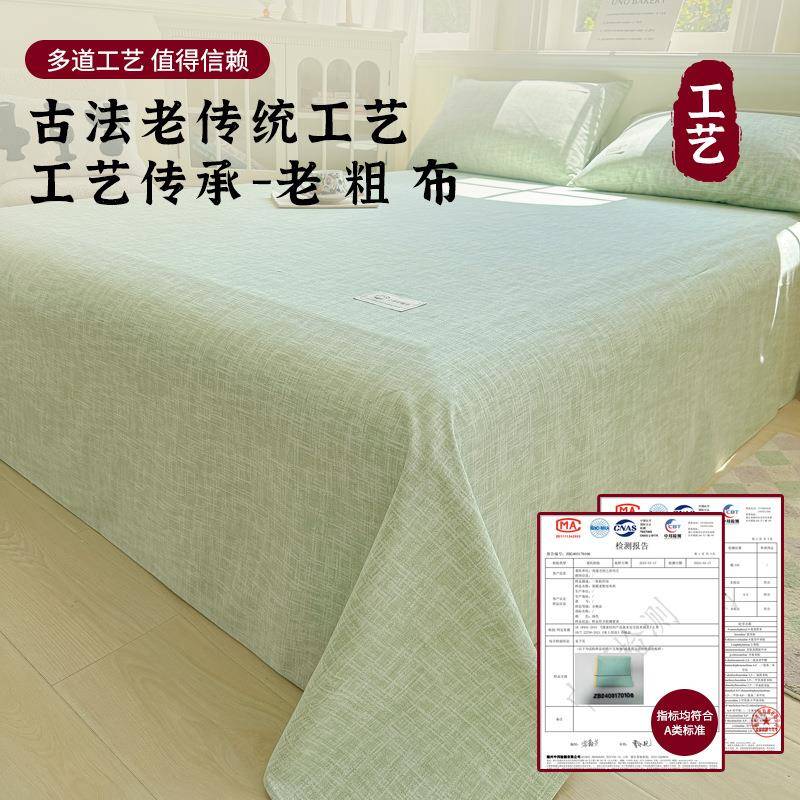 老粗纯棉床布单单件202新款5夏夏天宿舍全z2025041棉被单人床品凉