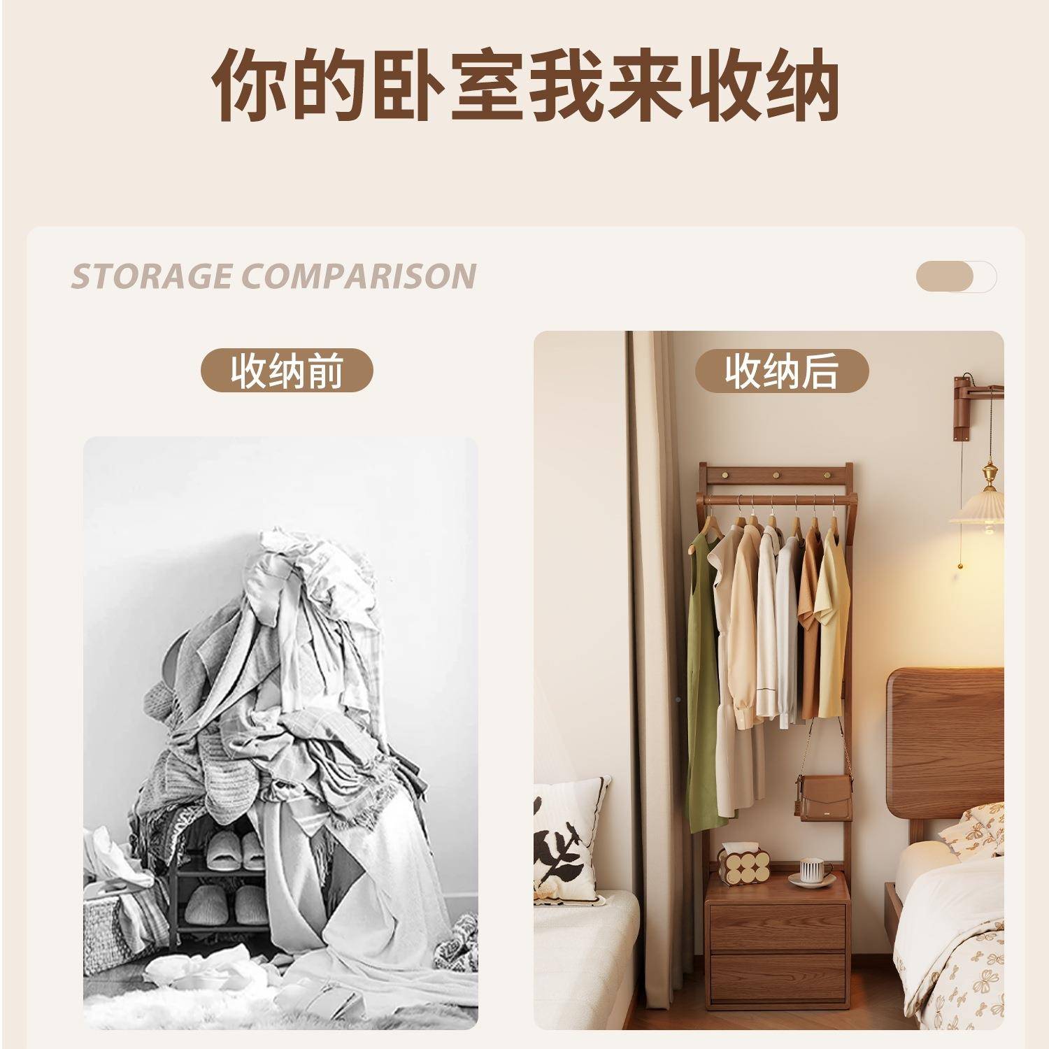 实床头柜衣架帽一体卧床边收纳挂衣架木落地多功能置JTR物室架