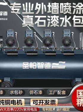 帕智造空压机默认项1490W专业外喷涂L150气泵真石漆水包砂轻音墙
