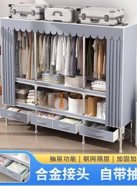 衣柜带抽组家用卧室简易出屉租房钢架加厚OUE钢管粗加固装收纳衣