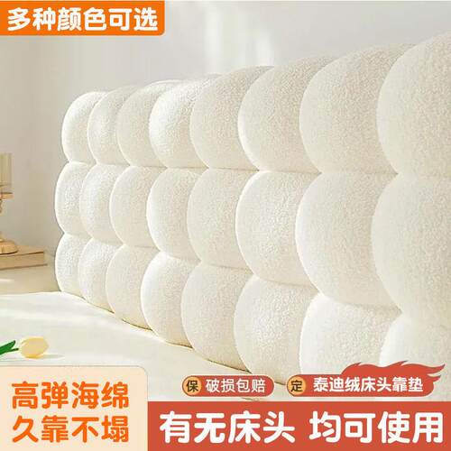 床头奶油垫约靠枕雪简球靠软包靠新款加厚防撞榻榻米qt背卧室通用