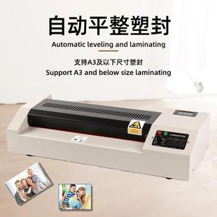 正益a裱3320a4封机相片纸塑塑封机办公文件热机片过照胶机