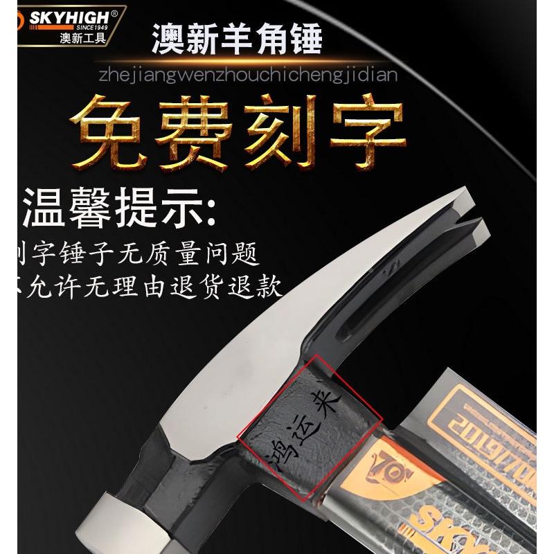 澳钢羊角锤缘柄木工钉锤铁锤模板WSC工直角拔新钉锤绝圆头方特头