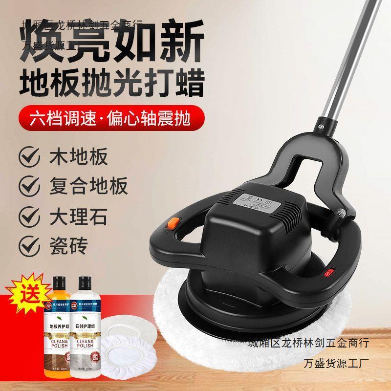 地板砖抛光光机木地板地蜡砖抛家地面瓷砖无线抛光HGG打机小型用
