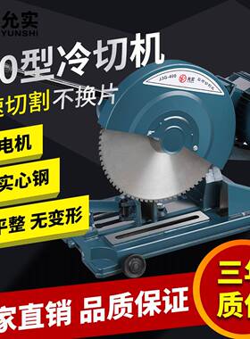 WQJ金属切机400型冷切锯冷钢筋管380V三相方型材方管铝型材切铝管