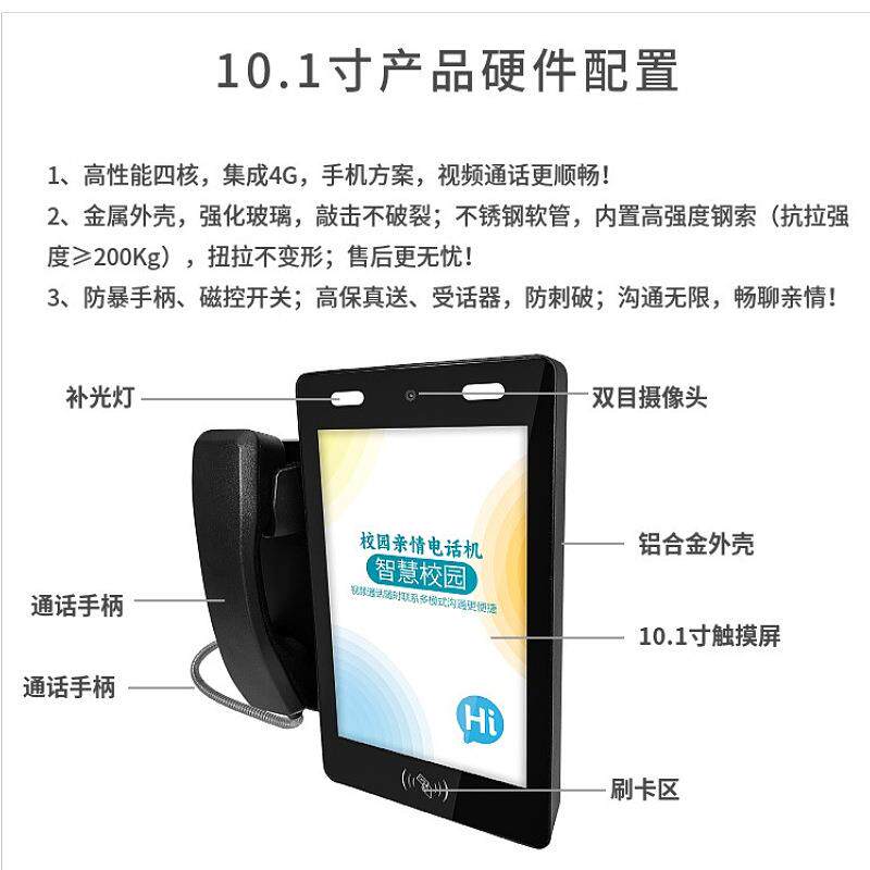 101校园亲情电话机校园电话机人识别脸园视校频电话机视频KJY-623