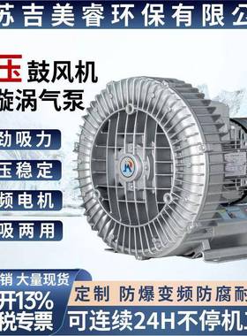 2清洗流线配套用高压风机R输B-810-114AH17/5.5KW真空送水旋涡气