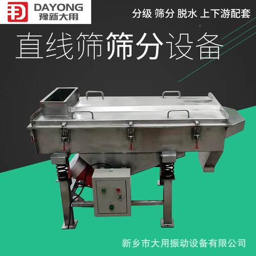 连选续生产方形筛双直线筛磨DZSF520研层钢球分设备