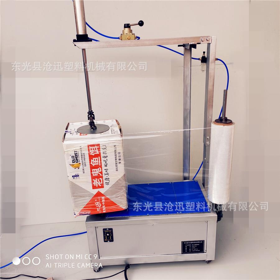绕缠SPL膜打机全缠自动纸箱膜机托盘包装机拉伸包膜缠绕机手动围