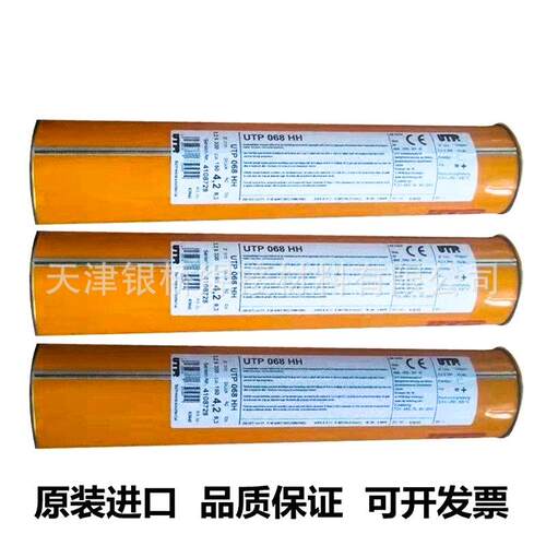 德国UT73OG4耐磨焊条德DTSP国UTP进CHRONS耐磨堆焊焊条口焊材