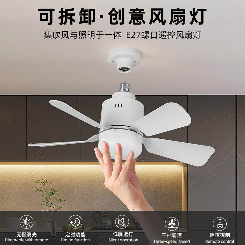 新款家用风扇灯E卧27可拆扇叶灯776餐商厅室遥卸控照吊扇灯宽压