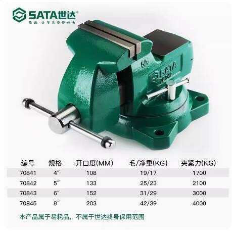 世达重型方钢台虎钳4寸 5寸 6寸8寸 70841 70842 70843 70845