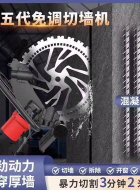 沃玛隆新凝款功环锯切墙切机混土割手持大功率多能红砖墙90289开