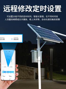 非标太阳报警器户外语音能提器示55478森林防火宣传杆报播器监控