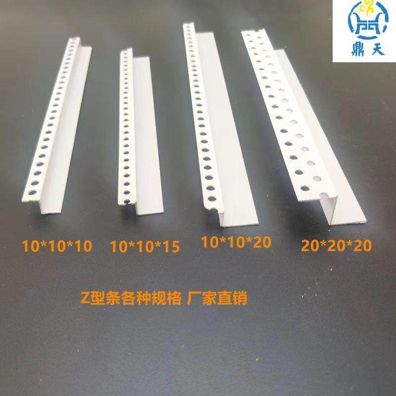 Z型边线条CCZ塑料收边条修型石膏板修边阳角线吊顶护角白色Z条