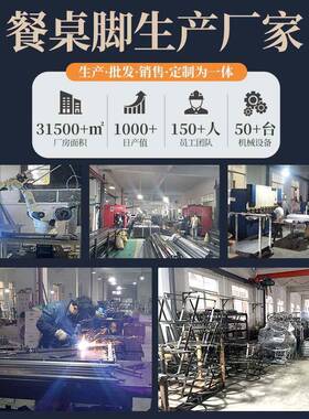 用铁旦管餐台艺旦管餐桌脚餐桌家座支撑桌架长方形岩板腿支架底架