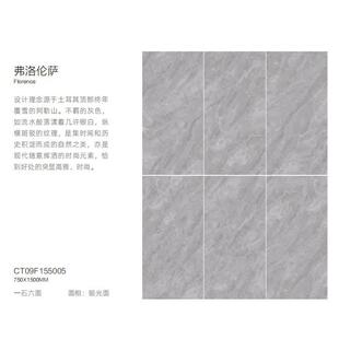 东I鹏瓷砖70x1500C7241T09F550040/15505弗洛伦萨/1555007曼德里
