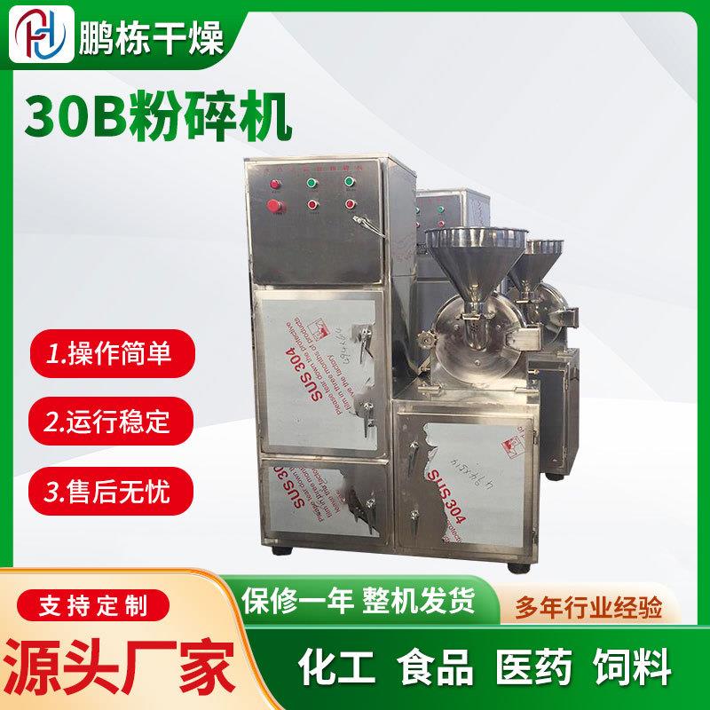 0B齿盘粉碎机谷氨酸3纳粉碎设式备10-120目粉磨粉机多功30B能打机