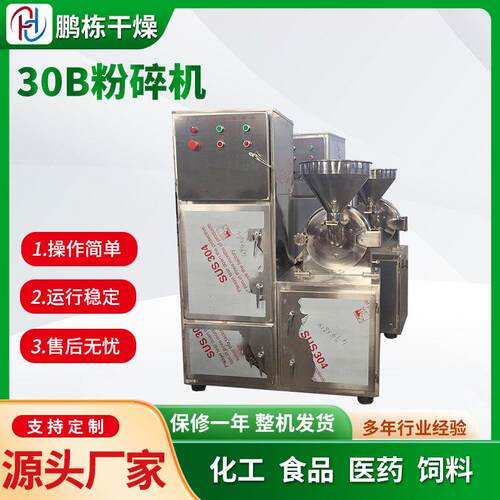 0B齿盘粉碎机谷氨酸3纳粉碎设式备10-120目粉磨粉机多功30B能打机