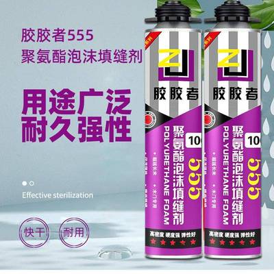泡胶胶胶者发A聚氨酯泡保沫填3缝剂门窗900g缝隙质量证包邮