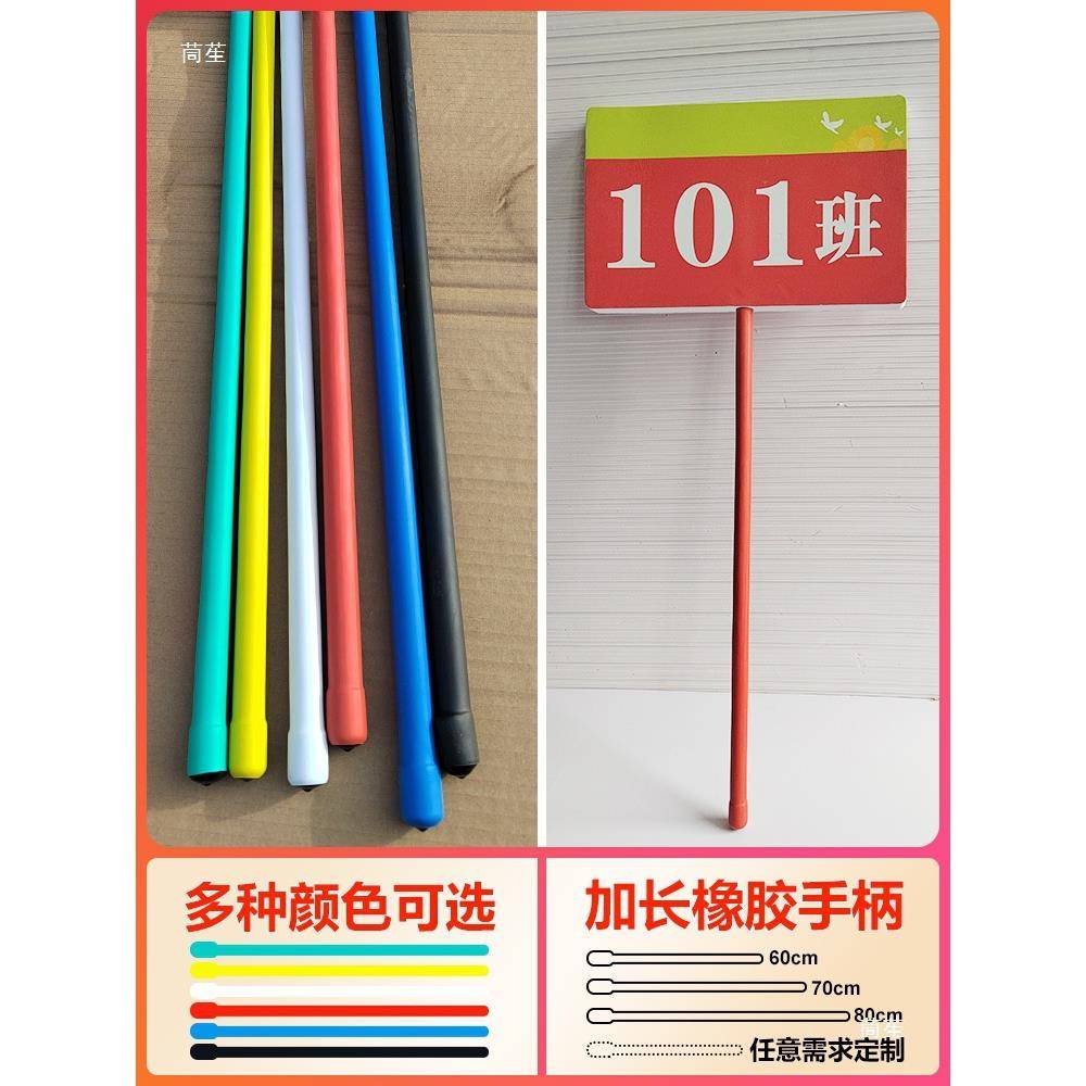 橡体胶手持托广告牌学校班班级牌运动会监狱午管手举牌985一耐摔