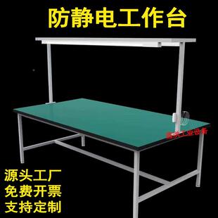 裁台剪白抽屉防静电工作车水间台534质检装配灯带桌子板桌操作台