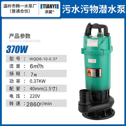 20v/30v工业家8用高家扬2程排污潜水泵厂地下WQD6-10-室污水提升