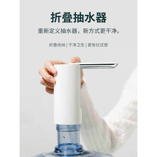 桶装水水器家电动出水纯用净水大抽桶键自按动上水器F87587S9吸水