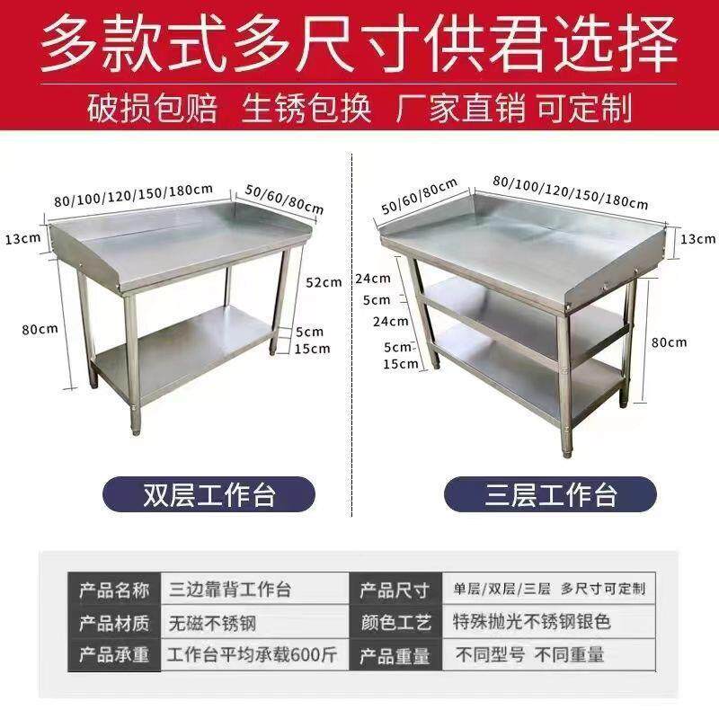 带挡板厨房专用围边作切菜形桌饭店操后厨加台厚长方不SHG锈钢工