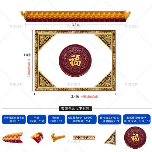 梦98五福捧福HCS2仿40*18古0树脂影套壁餐中式照壁墙古塑料砖雕整