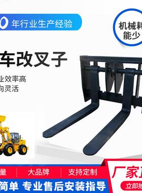 龙工3临工050装机33981铲材车改叉车货叉大理石货叉1016吨石叉载