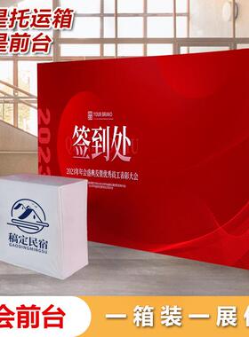 展会注塑转箱拉BJM杆箱折便叠接收待台纳箱前台周海外拉网展架携