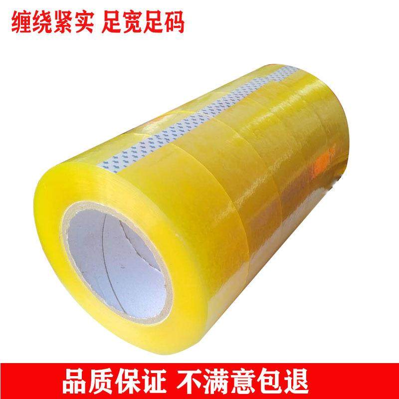 天力胶带包大透明胶带大卷JCA超大加厚宽4快.2m厚4.5ccm递打封口,包装,包装胶带,淘宝优惠券,粉丝福利购,淘宝优惠卷