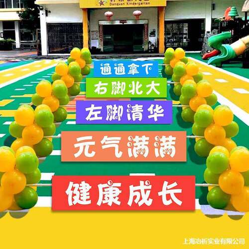 典礼门口园装饰新k生仪幼式儿栏LIB园感场景户外t入开学跨板幼儿