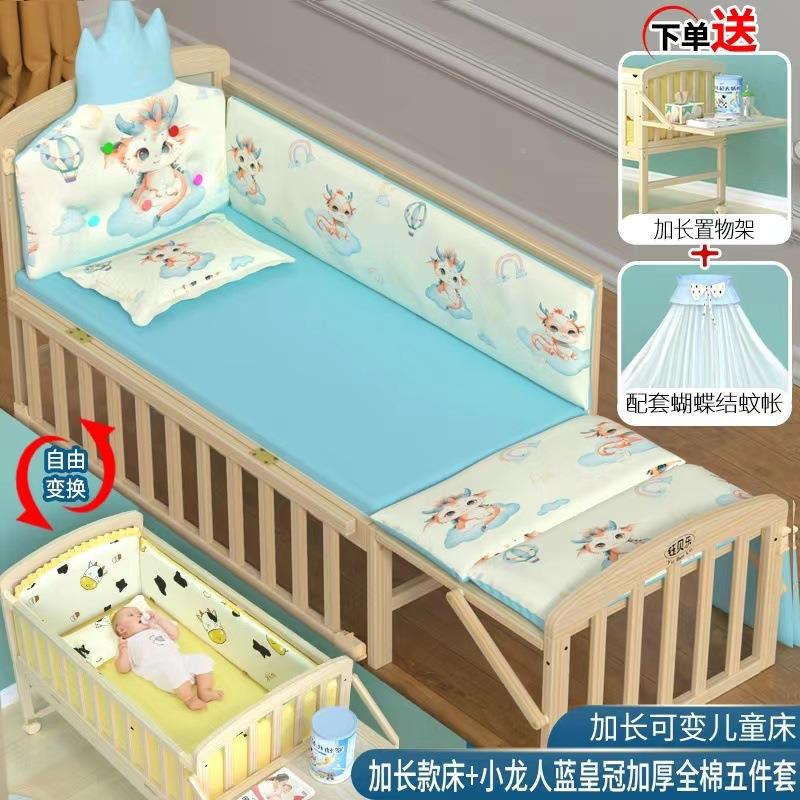 钰贝乐婴儿床无木保漆环宝宝床实儿童床拼接大床无品牌/小床婴儿