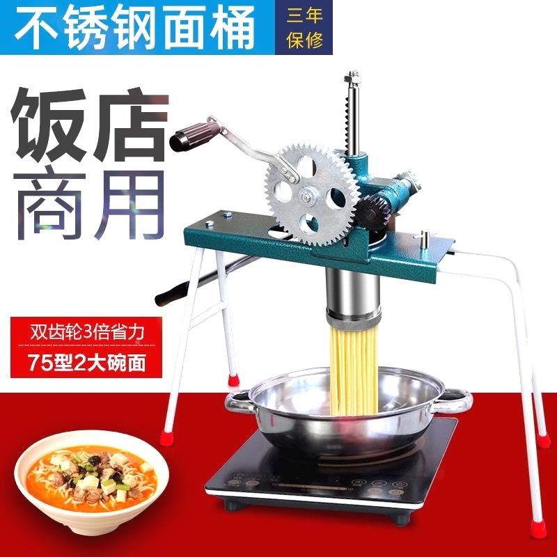 商饸饹压用面捞机手摇压面机家用面条机?手动河机FIA河洛机器饸饹