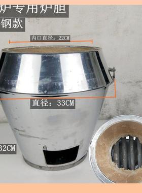 ?木炭一烤鸭加炉炉胆厚米炉炉胆厨胆房烧鹅F76S9797炉胆加粗特厚