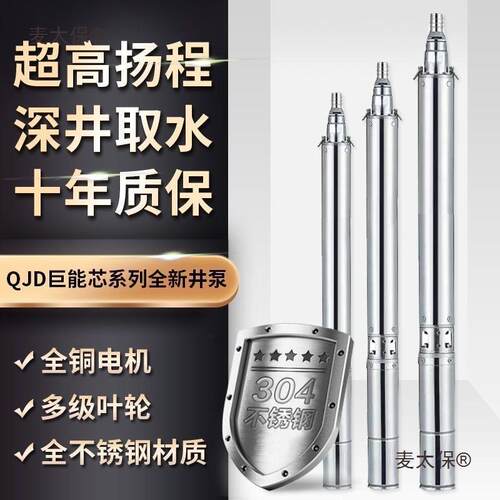 青蛙款深泵井家用井三相380V高扬水程抽水XPB机20V高压抽水潜2麦