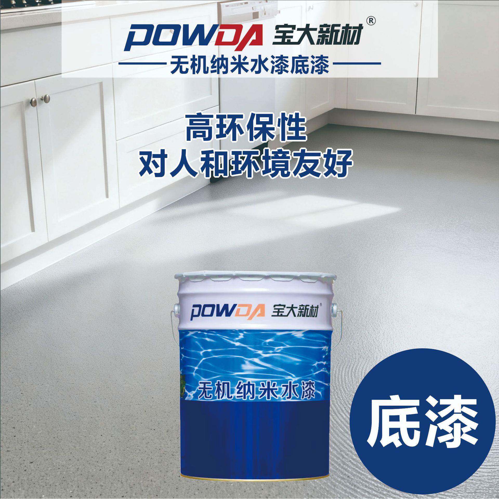 坪无机地坪无品牌/底漆地下车库仓库潮防火高地专用渗透防环保无