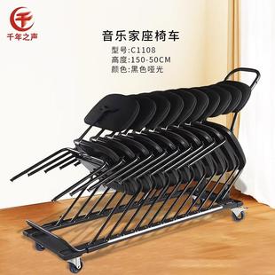 专业运椅子搬收拖车音TRZ乐会乐团演奏座椅宴会椅手推车折叠储存