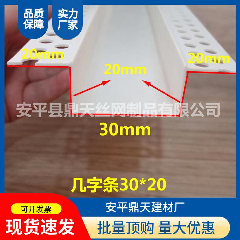 几字JQL型条工艺槽分隔条CPV石膏板天花滴顶几字条卡槽水吊线30*2