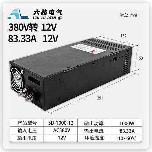 EDO380转-2V开关电源SD14000W