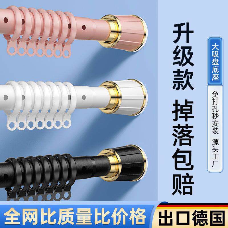 免晾衣杆家套用墙上打孔伸缩79杆窗杆帘阳台宿舍全浴帘杆居家挂衣
